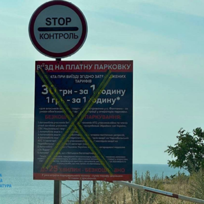 парковка біля моря