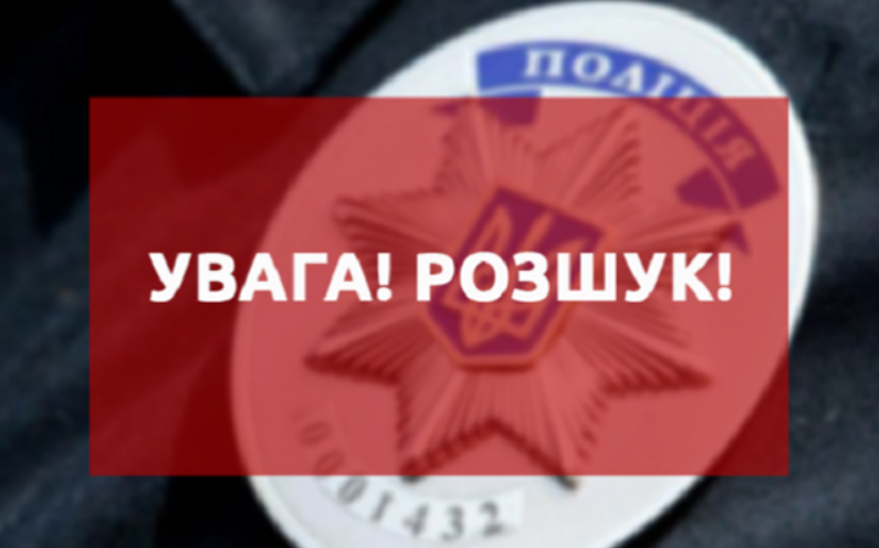 розшук неповнолітніх