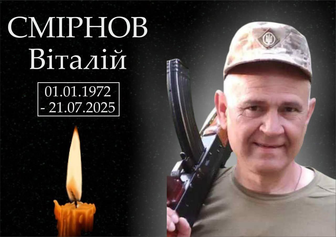 Смірнов Віталій