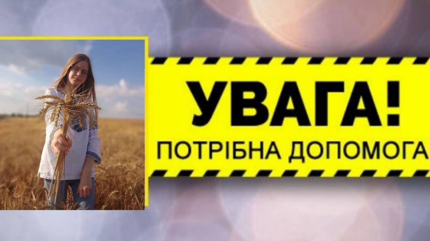 Вікторія Маєва допомога