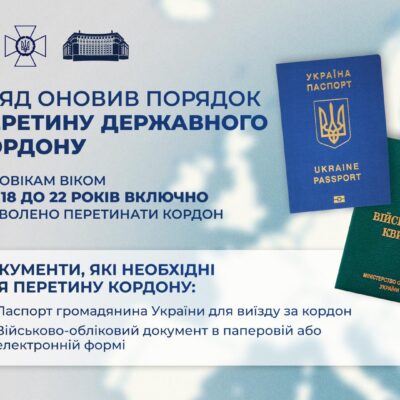 виїзд 22-річних