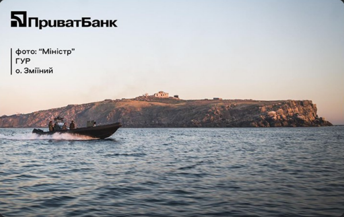 Зміїний Приват24