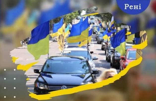 автомарафон Рені