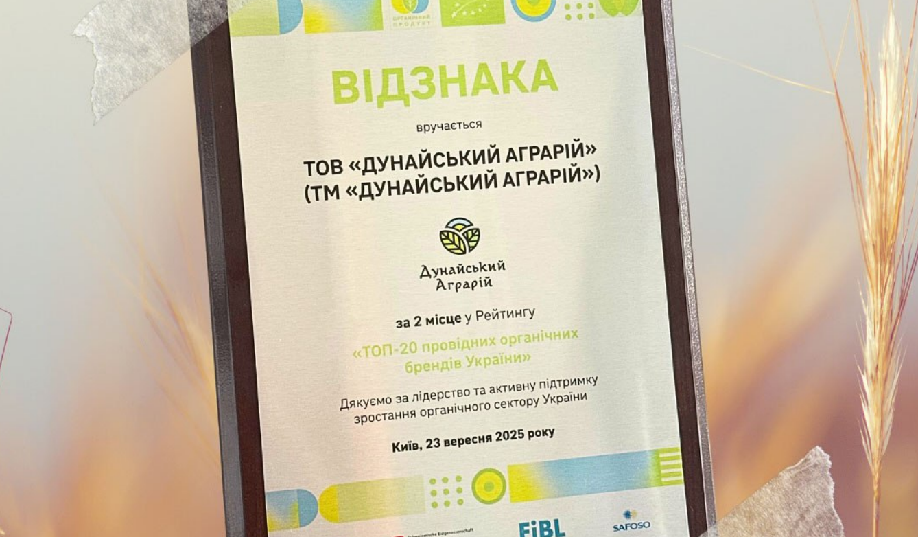 Дунайський Аграрій