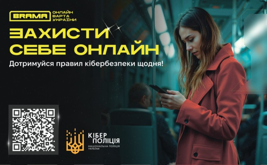 кіберполіція піраміди