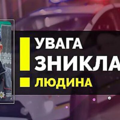 зниклий