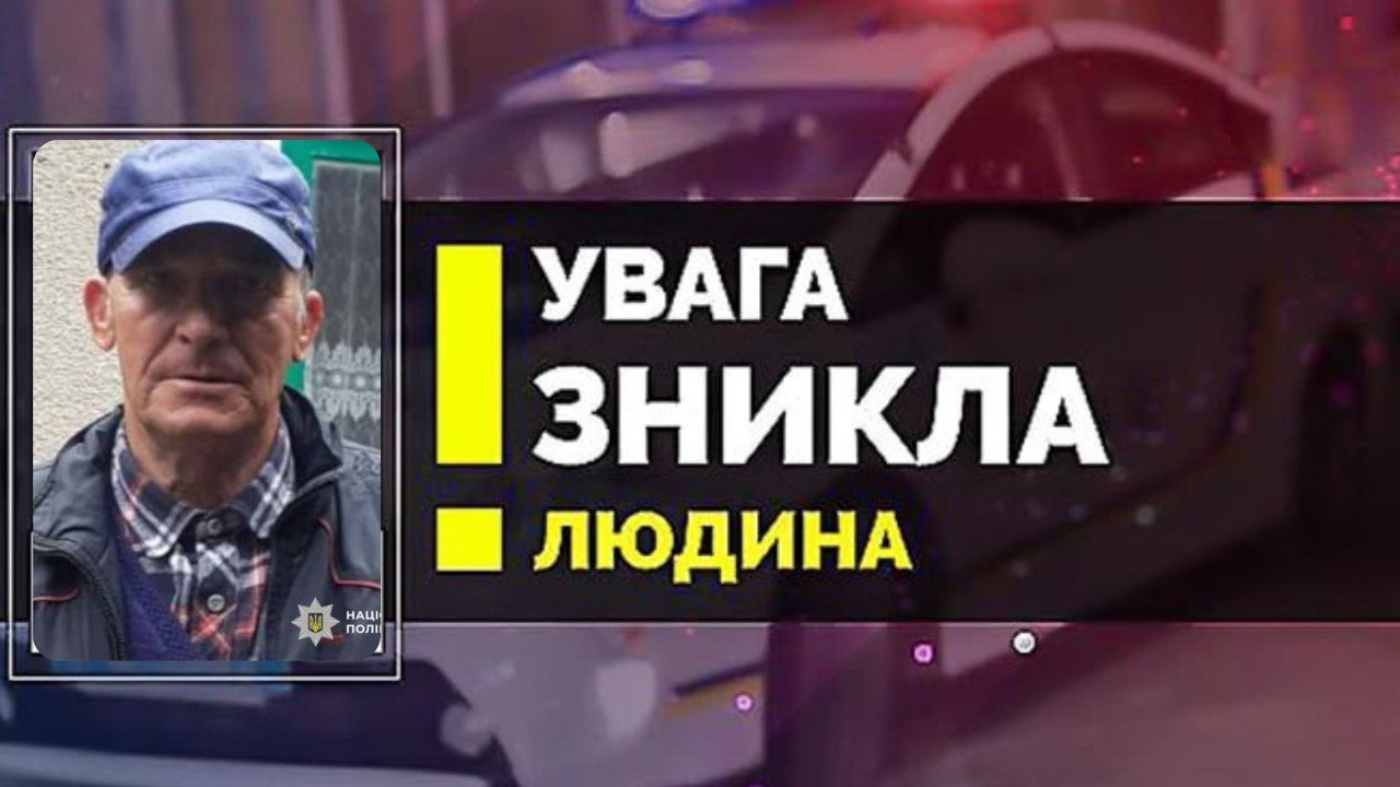зниклий