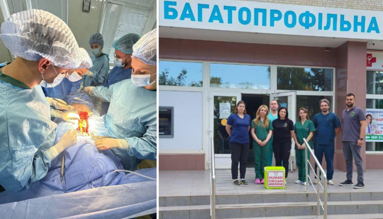 посмертний донор Одещина