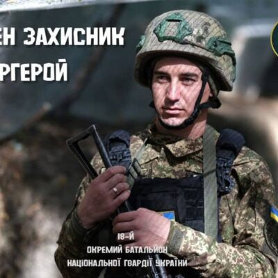 військови з позивним «Ізмаїл»