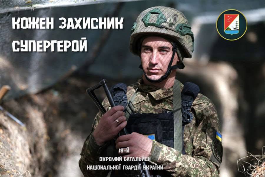 військови з позивним «Ізмаїл»