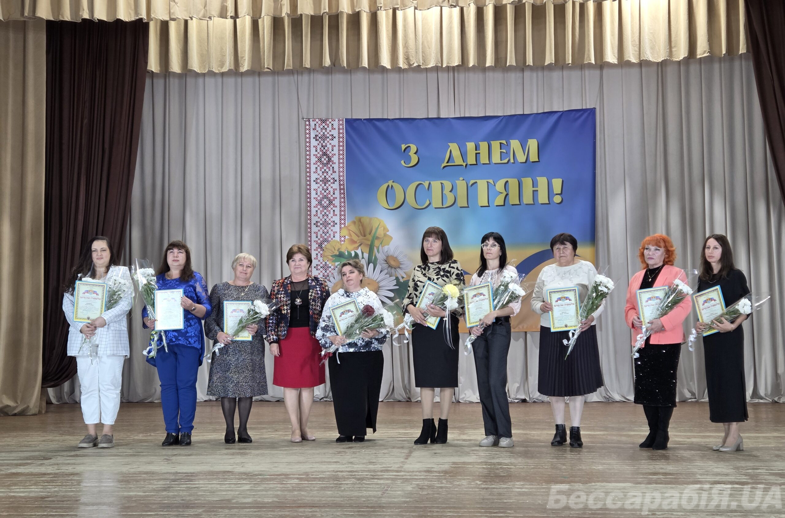 День освітян Болград