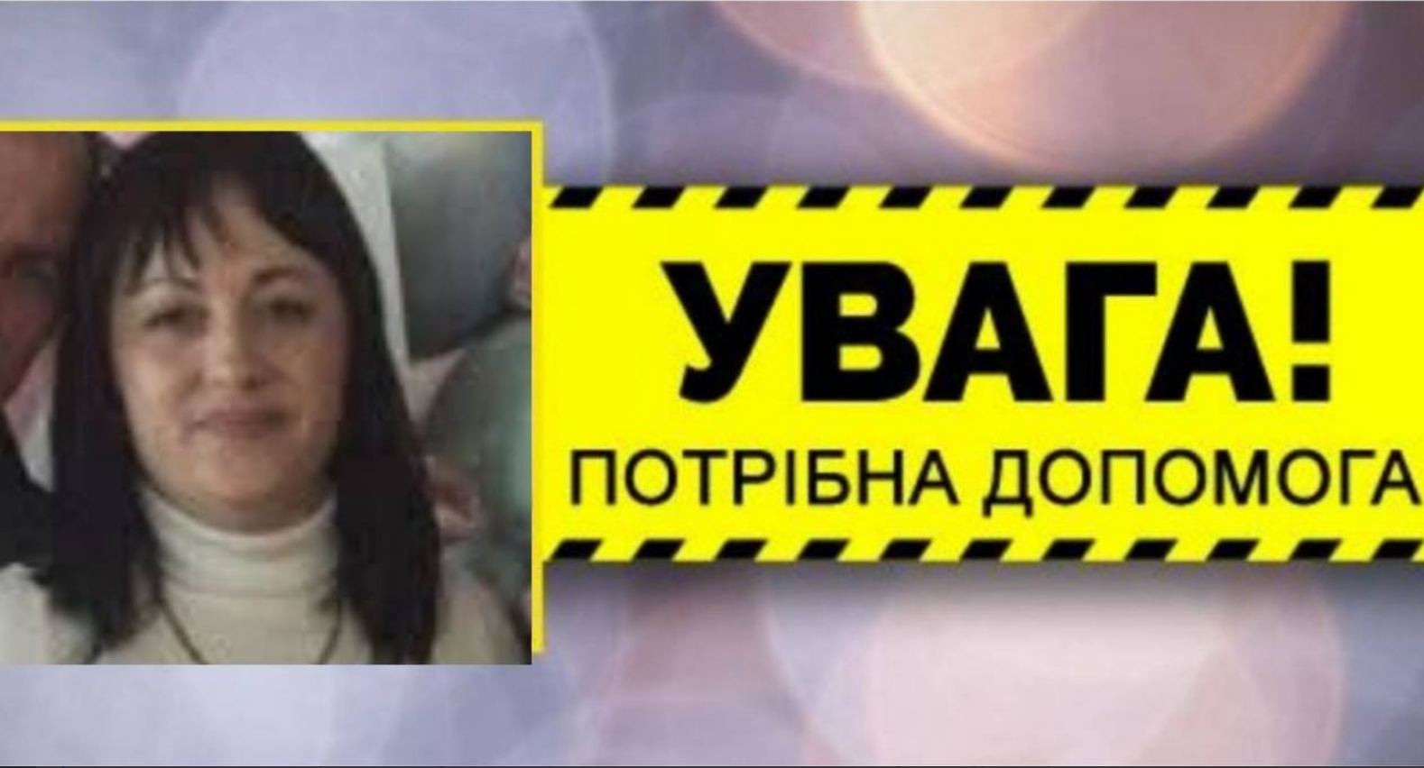 Наталія Пармакова допомога