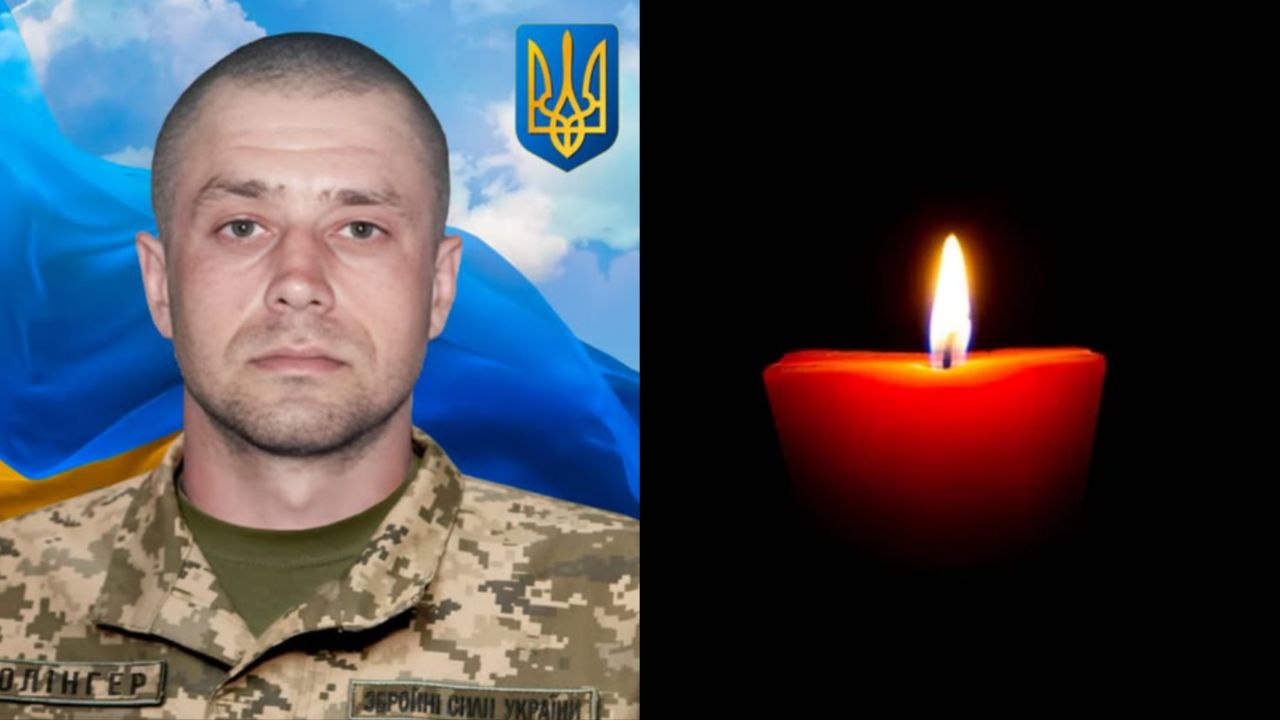 Полінгер Аркадій