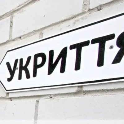 протирадіаційне укриття Садове