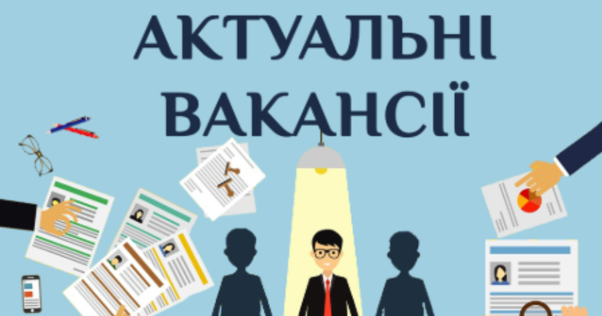 вакансії Ізмаїл