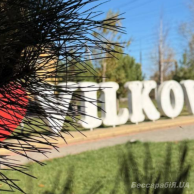 Вилкове тарифи УЖКГ