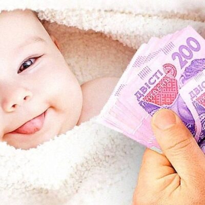 гроші за народження дитини