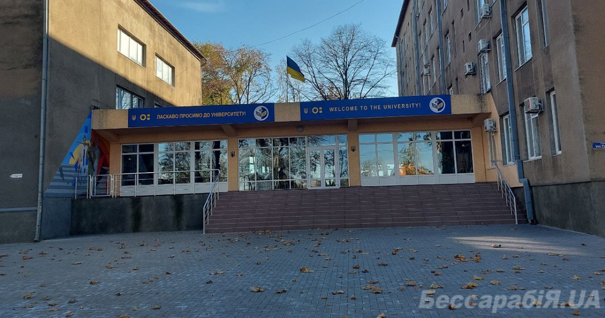 Ізмаїльський державний гуманітарний університет 