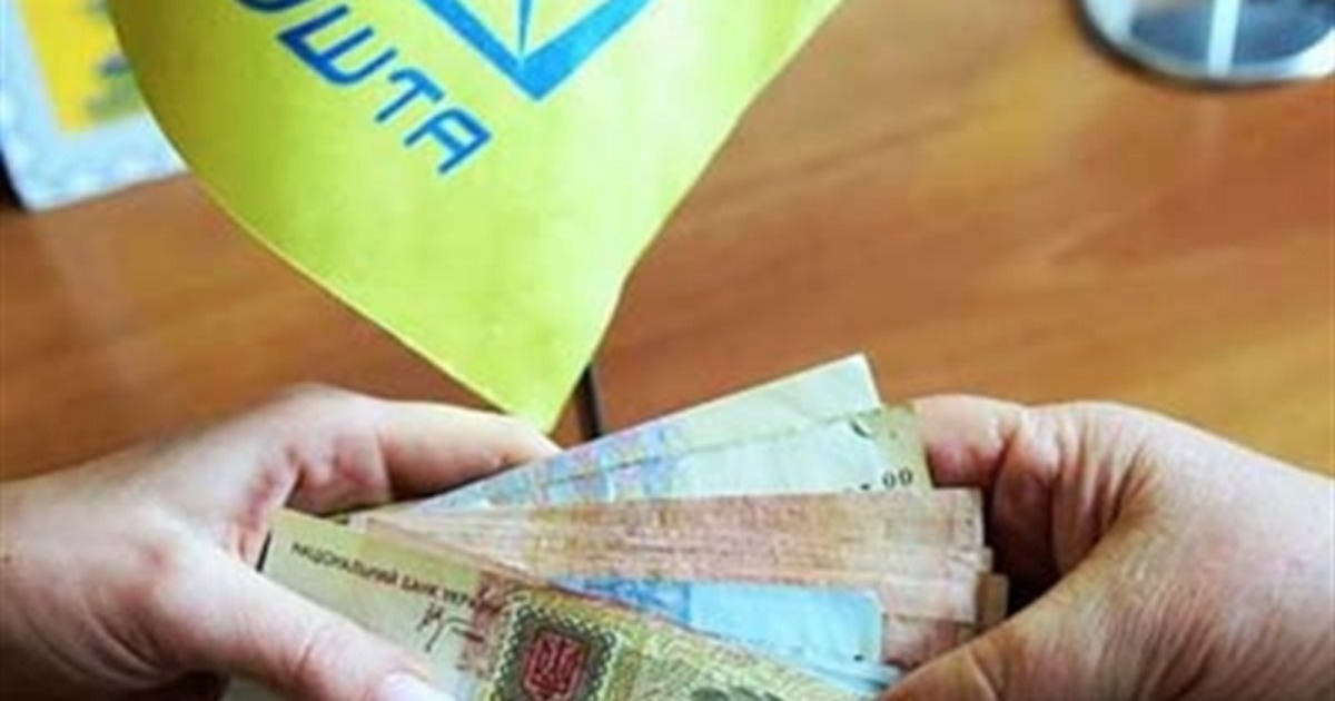 листоноша пенсії