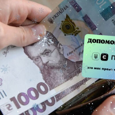 одноразова виплата 6500 Зимова підтримка