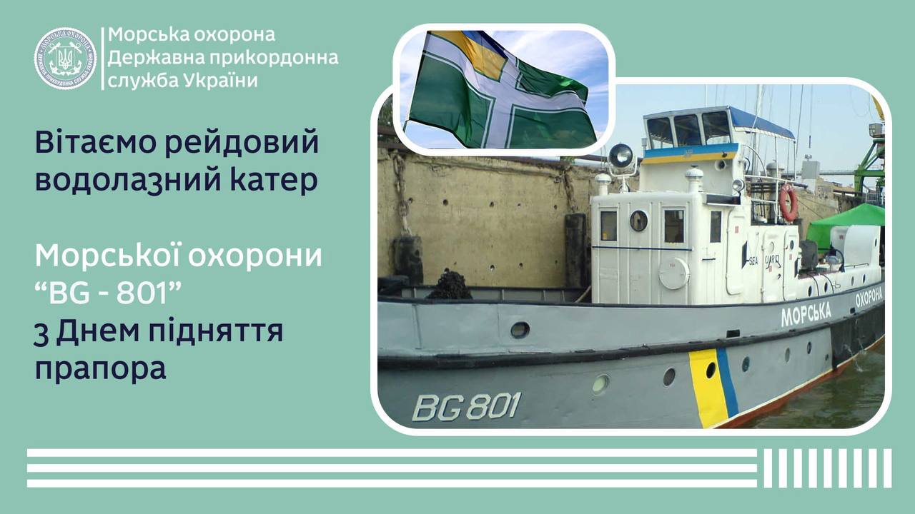 водолазний катер Ізмаїл
