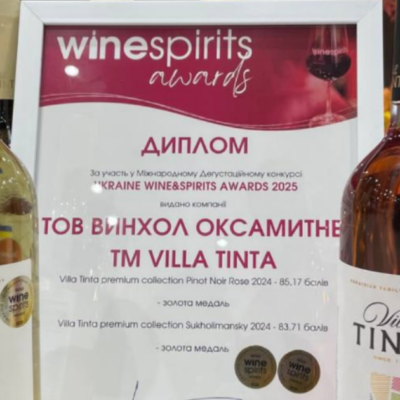 Винхол Оксамитне медалі