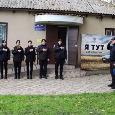 Виноградівка поліцейська станція