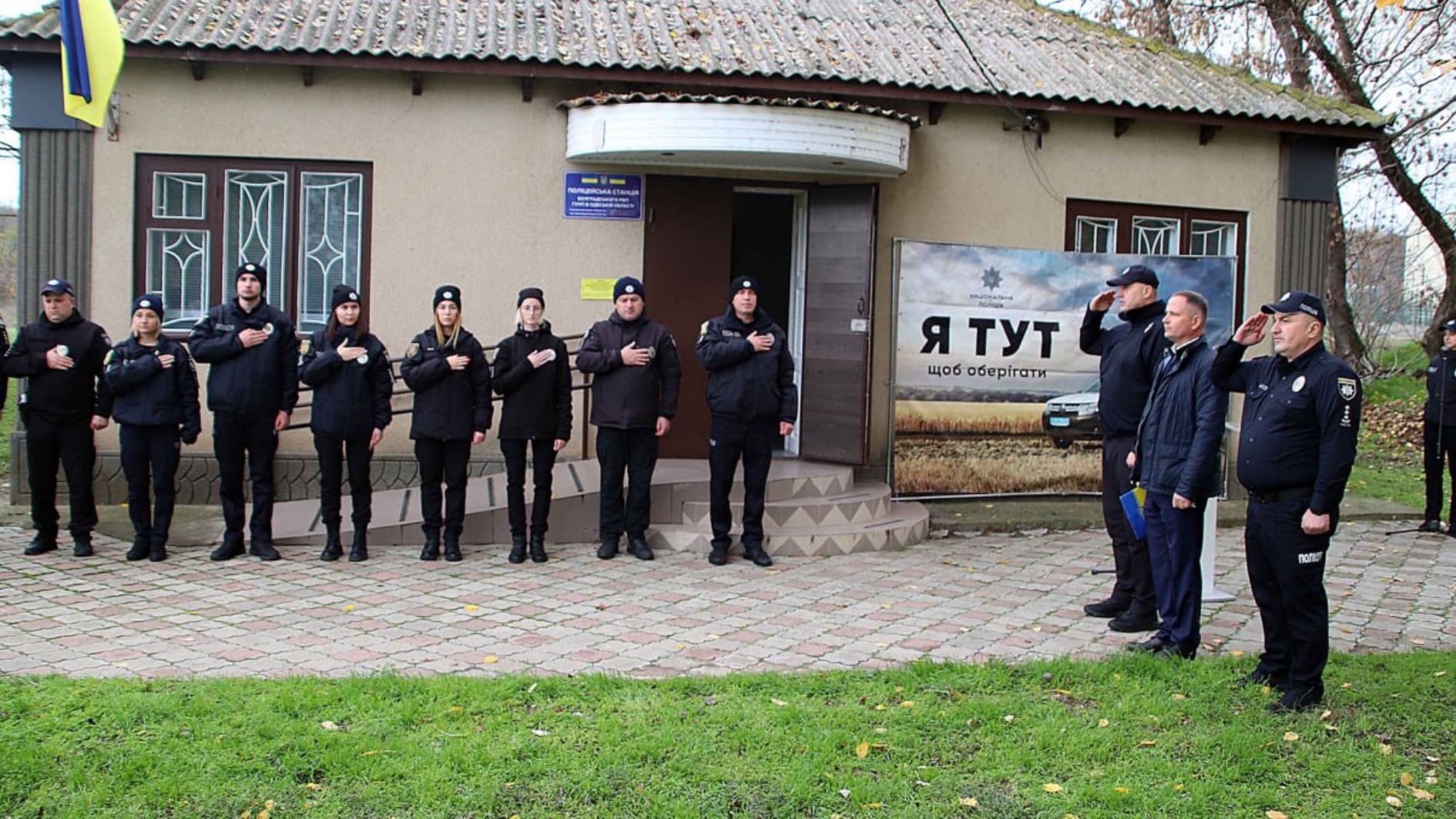 Виноградівка поліцейська станція