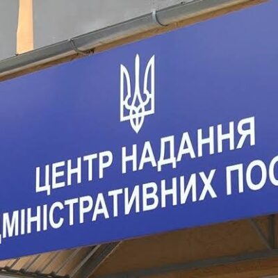 ЦНАП Саф’янівська громада
