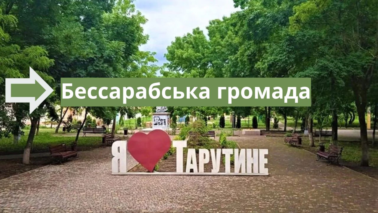 Одещина змінили назви трьох громад