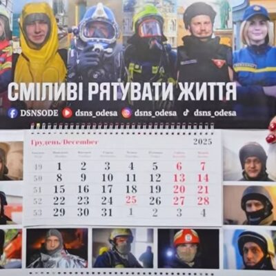 Рятувальники Одещини розіграш календарів