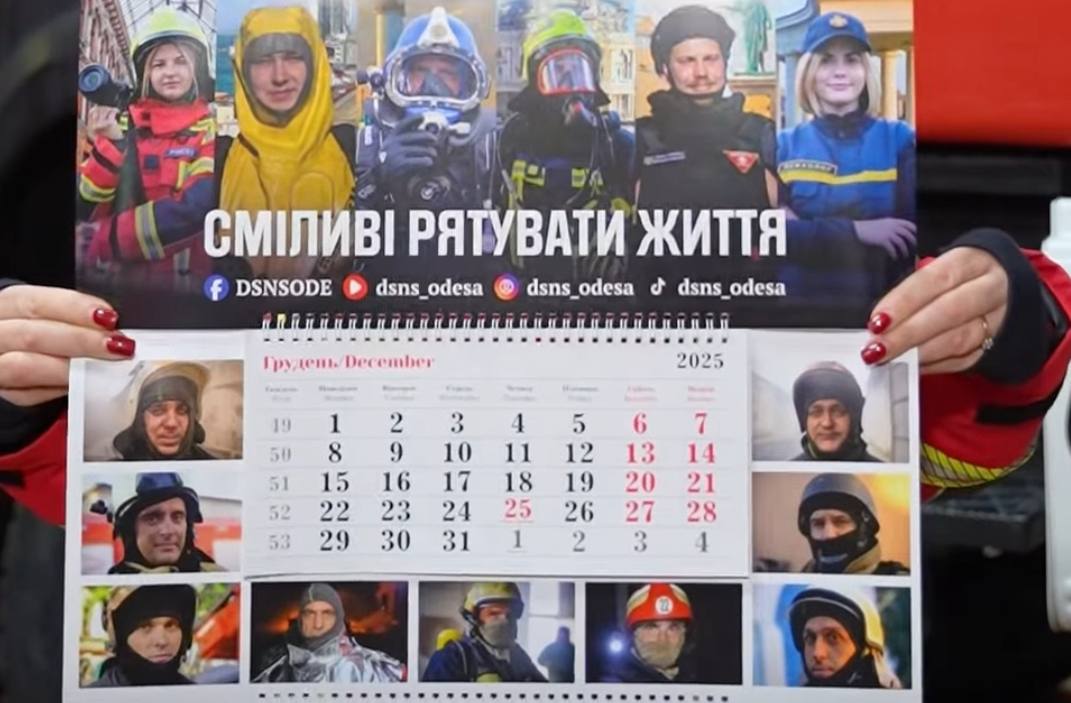 Рятувальники Одещини розіграш календарів