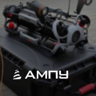 АМПУ підводні дрони