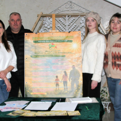Білгород-Дністровський Центр психосоціальної підтримки 