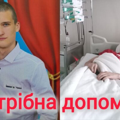 Болград Максим Добрінов лейкоз