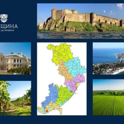 94 роки Одеській області