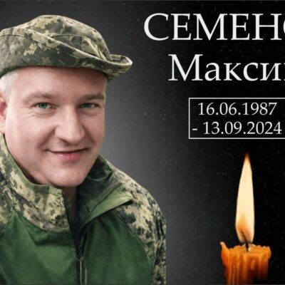 Ациз Семенов Максим