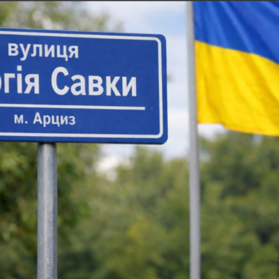 Арцизька громада перейменування вулиці