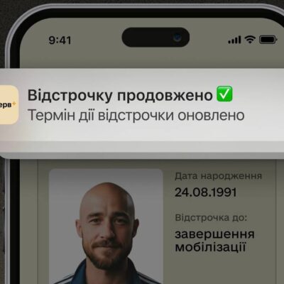 втоматичне продовження відстрочок