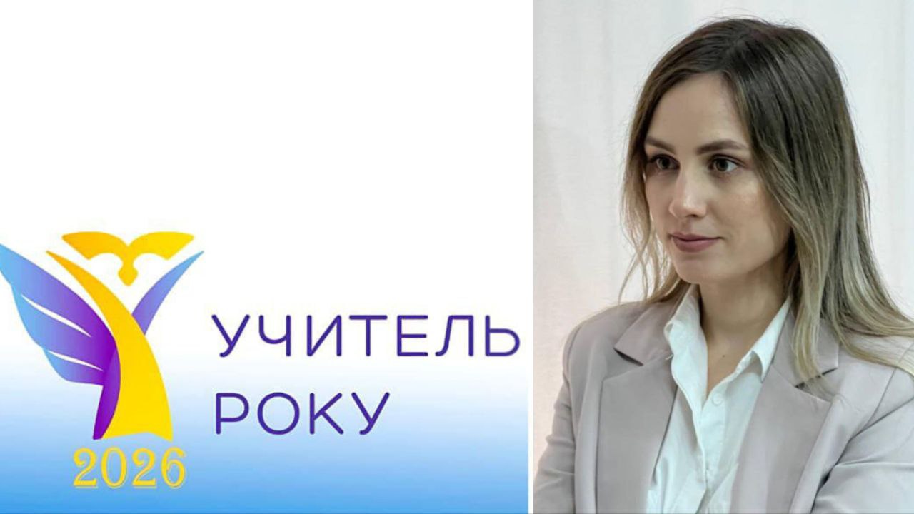 Бессарабське Ганна Бучкова учитель року