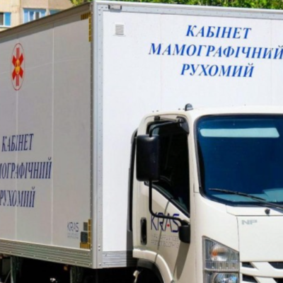 Ізмаїл пересувний мамологічний кабінет