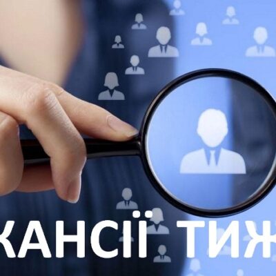 Ізмаїл вакансії