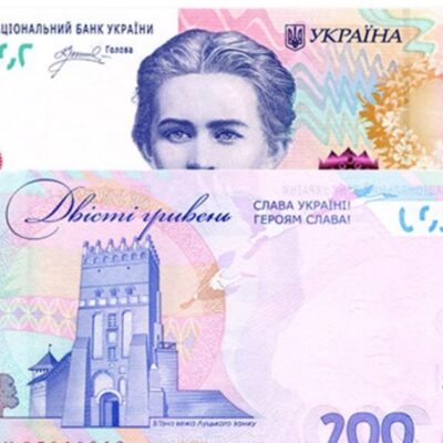 нові банкноти 200 гривень