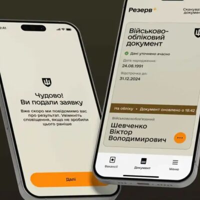 Резерв+ багатодітні