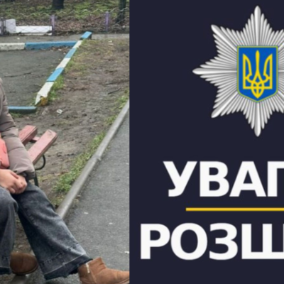 розшук Анна Пустовойтова