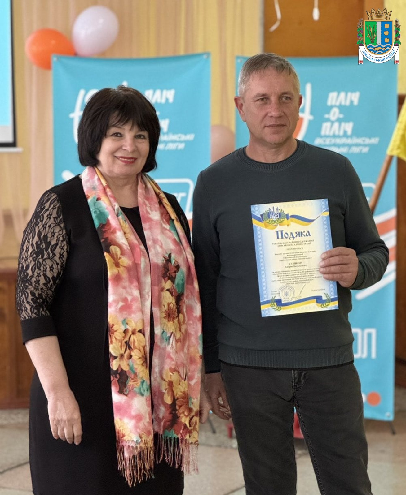 В Ізмаїльському районі завершився ІІІ етап змагань «Пліч-о-пліч всеукраїнські шкільні ліги»