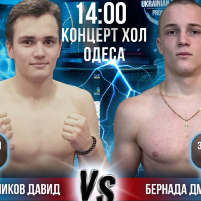 Ізмаїл ММА Давид Колмиков