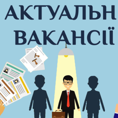Ізмаїл вакансії
