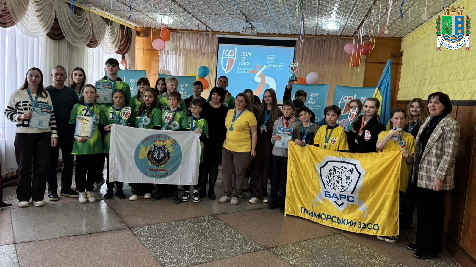 В Ізмаїльському районі завершився ІІІ етап змагань «Пліч-о-пліч всеукраїнські шкільні ліги»