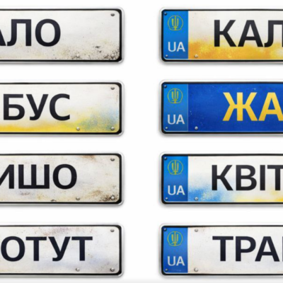 Одещина індивідуальні номерні знаки